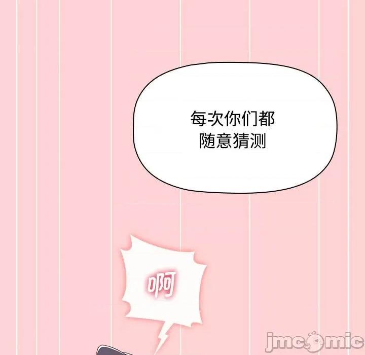 小孩子才做选择 小孩子才做选择/小孩子才做选择85 第104页