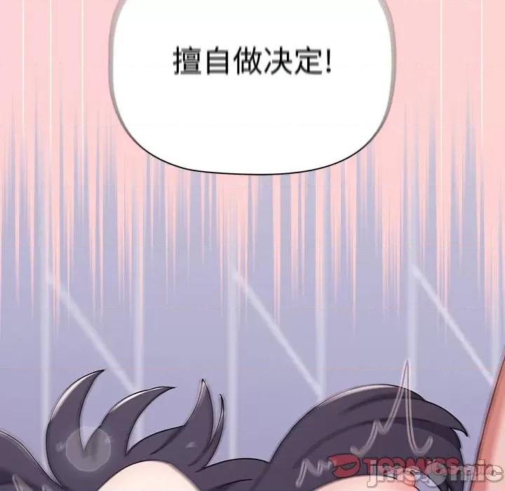 小孩子才做选择 小孩子才做选择/小孩子才做选择85 第107页
