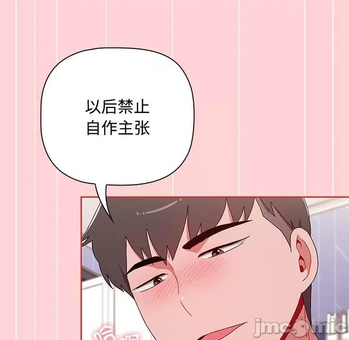 小孩子才做选择 小孩子才做选择/小孩子才做选择85 第110页