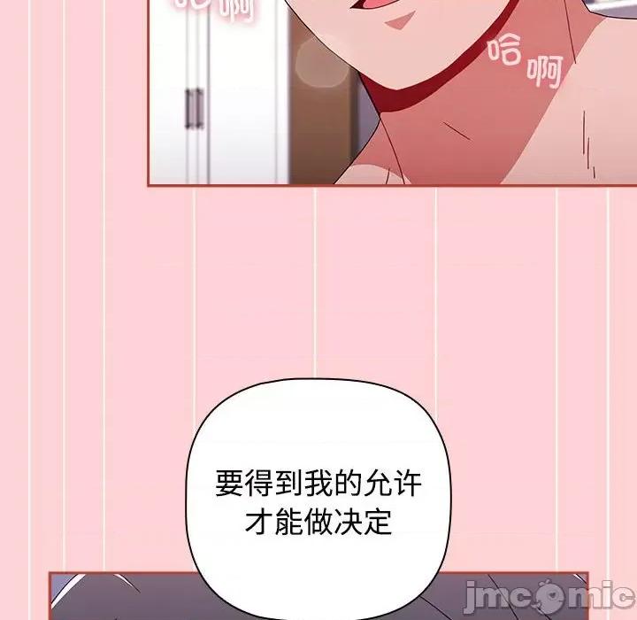 小孩子才做选择 小孩子才做选择/小孩子才做选择85 第111页