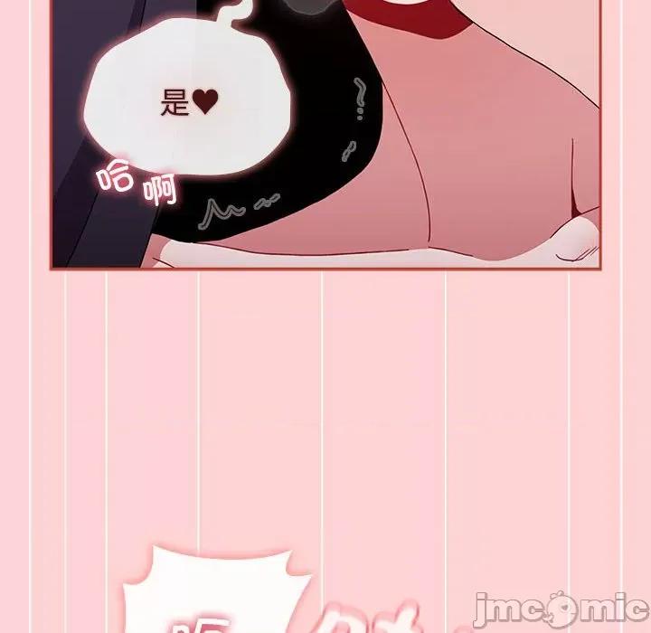 小孩子才做选择 小孩子才做选择/小孩子才做选择85 第113页