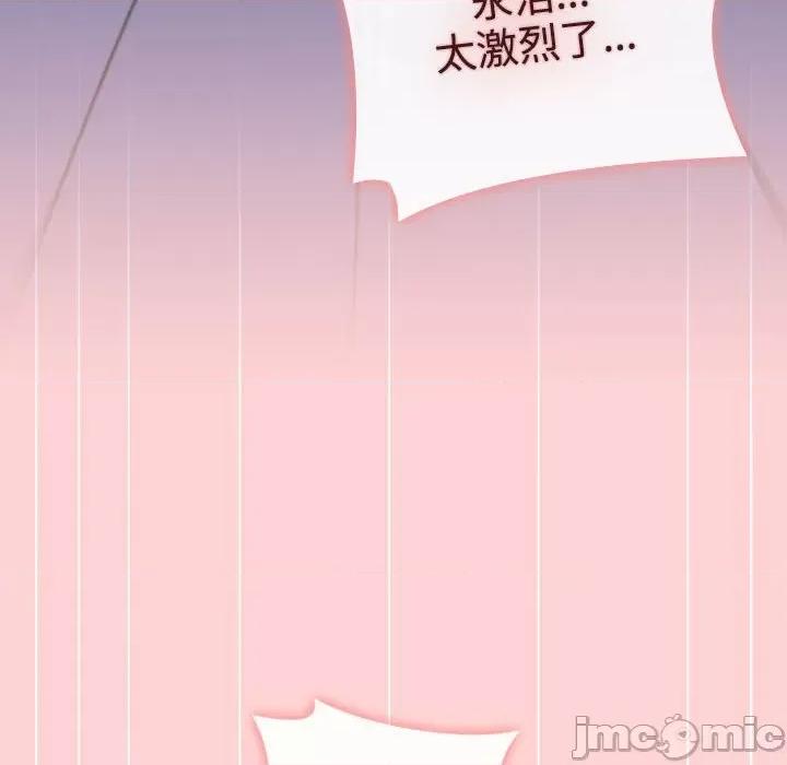 小孩子才做选择 小孩子才做选择/小孩子才做选择85 第119页