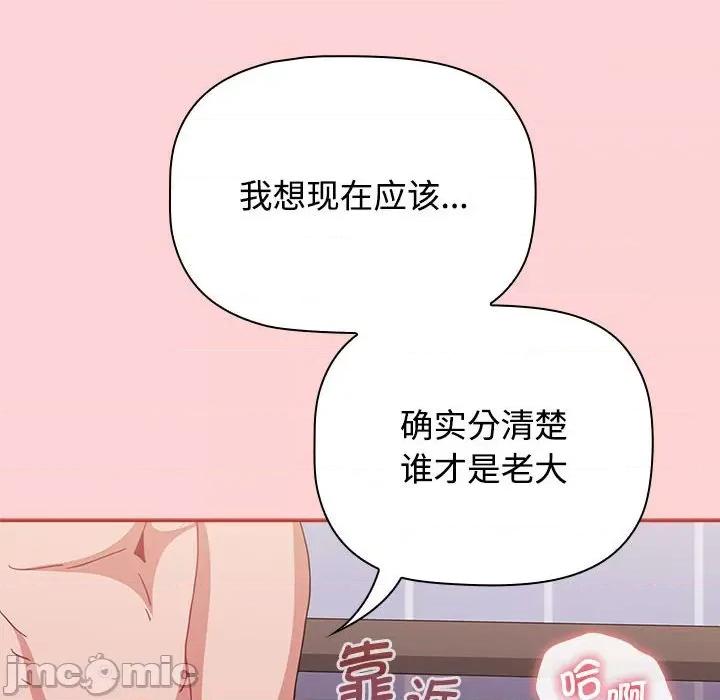 小孩子才做选择 小孩子才做选择/小孩子才做选择85 第143页