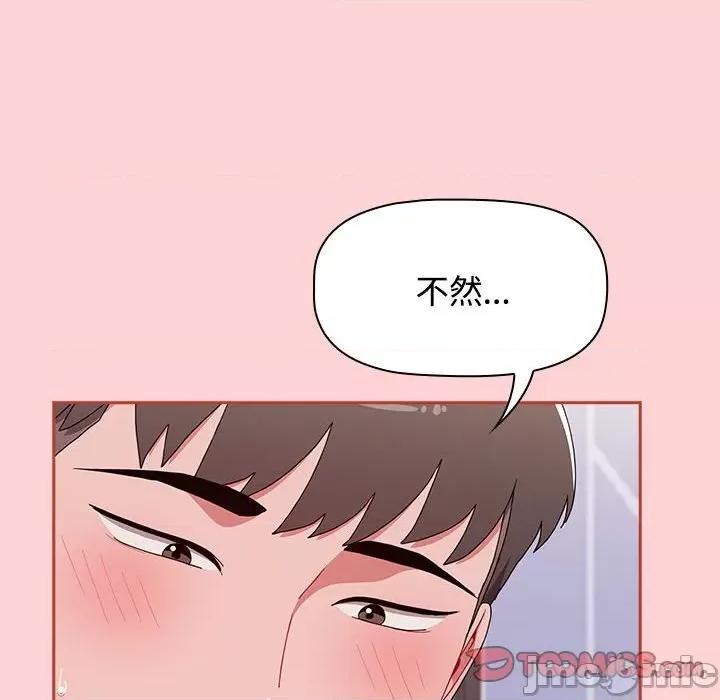 小孩子才做选择 小孩子才做选择/小孩子才做选择85 第147页