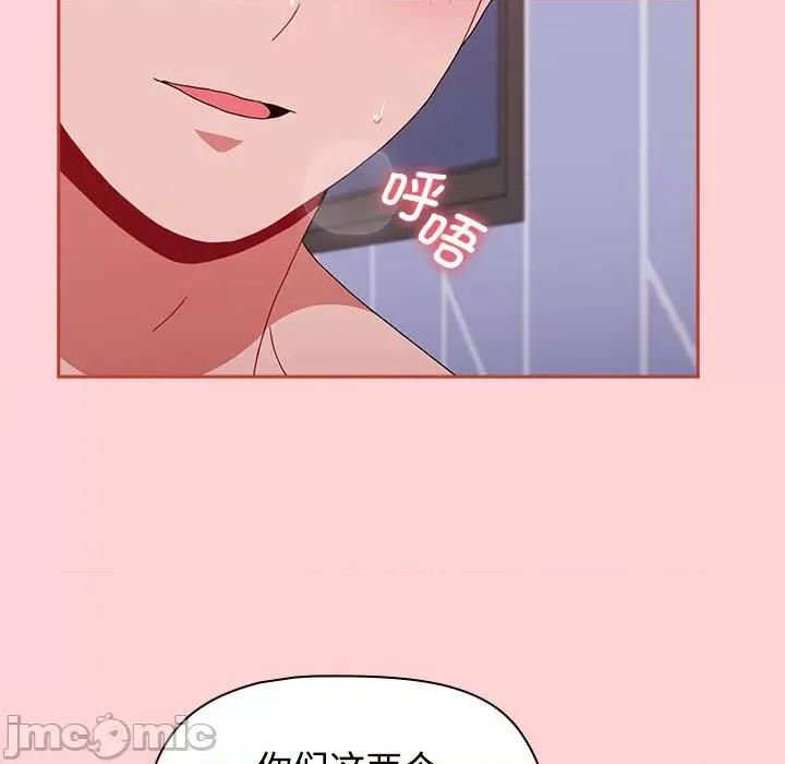小孩子才做选择 小孩子才做选择/小孩子才做选择85 第148页