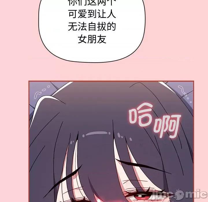 小孩子才做选择 小孩子才做选择/小孩子才做选择85 第149页