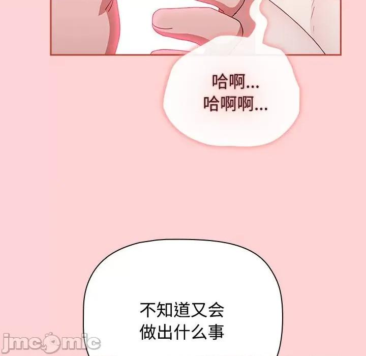 小孩子才做选择 小孩子才做选择/小孩子才做选择85 第151页
