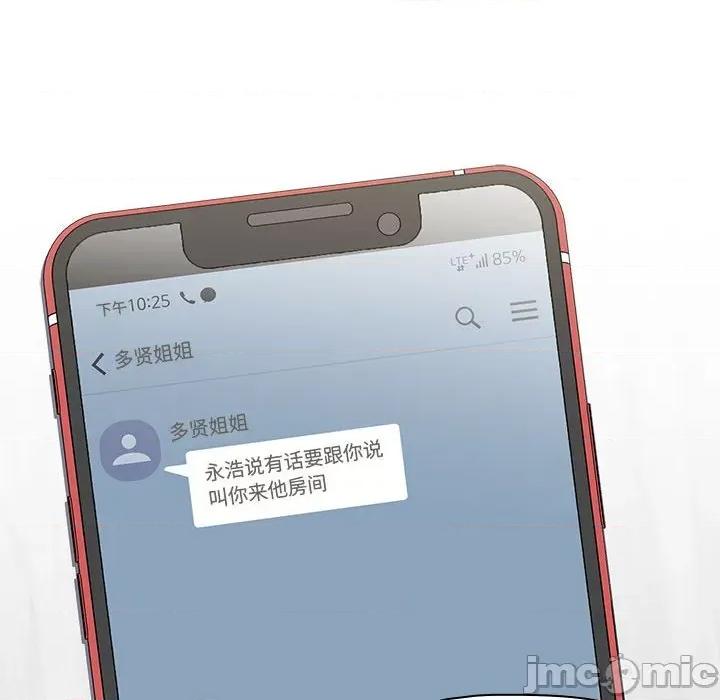 小孩子才做选择 小孩子才做选择/小孩子才做选择85 第157页
