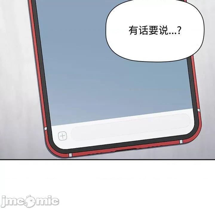 小孩子才做选择 小孩子才做选择/小孩子才做选择85 第158页