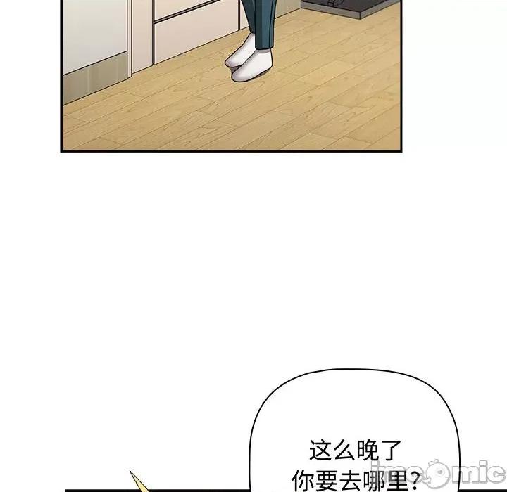 小孩子才做选择 小孩子才做选择/小孩子才做选择85 第161页