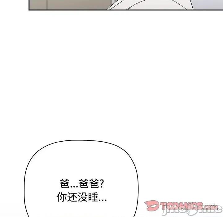 小孩子才做选择 小孩子才做选择/小孩子才做选择85 第163页