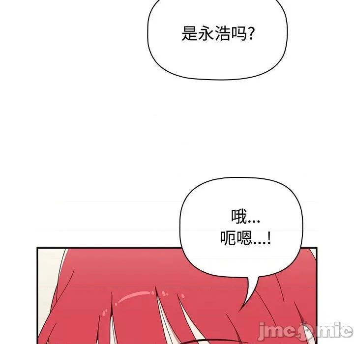 小孩子才做选择 小孩子才做选择/小孩子才做选择85 第168页