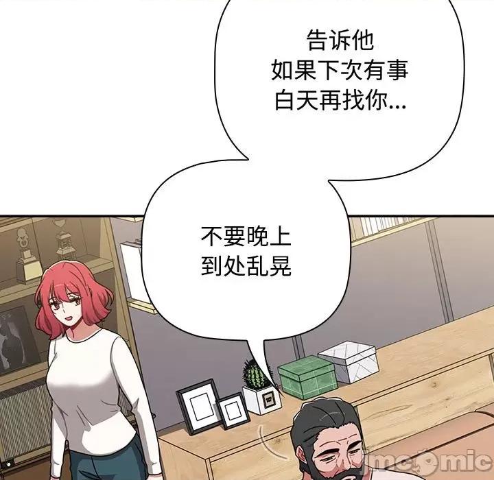 小孩子才做选择 小孩子才做选择/小孩子才做选择85 第170页