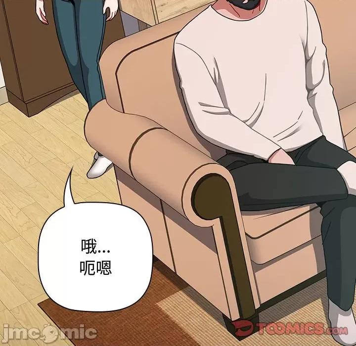 小孩子才做选择 小孩子才做选择/小孩子才做选择85 第171页