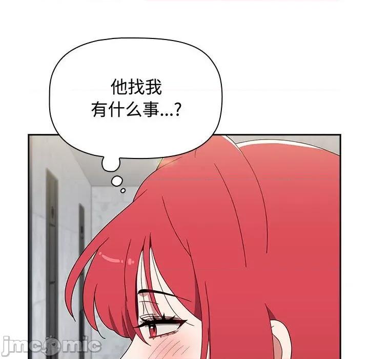 小孩子才做选择 小孩子才做选择/小孩子才做选择85 第175页
