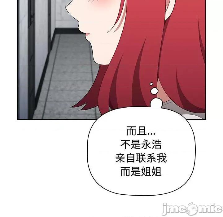 小孩子才做选择 小孩子才做选择/小孩子才做选择85 第176页