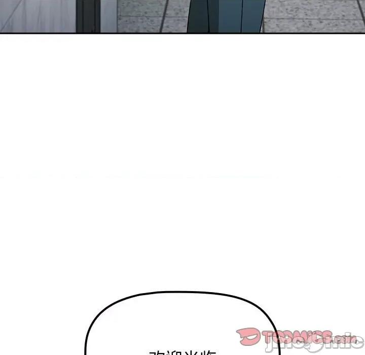 小孩子才做选择 小孩子才做选择/小孩子才做选择85 第179页