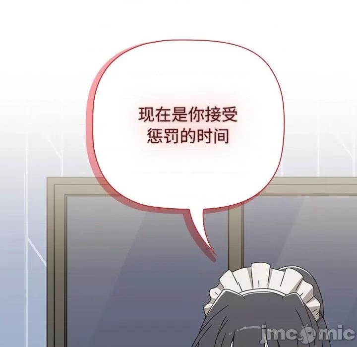 小孩子才做选择 小孩子才做选择/小孩子才做选择85 第185页