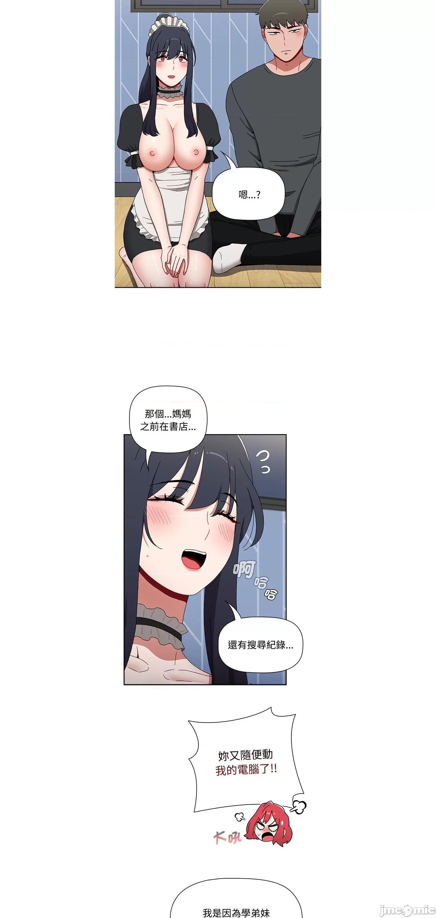小孩子才做选择 小孩子才做选择86 第2页