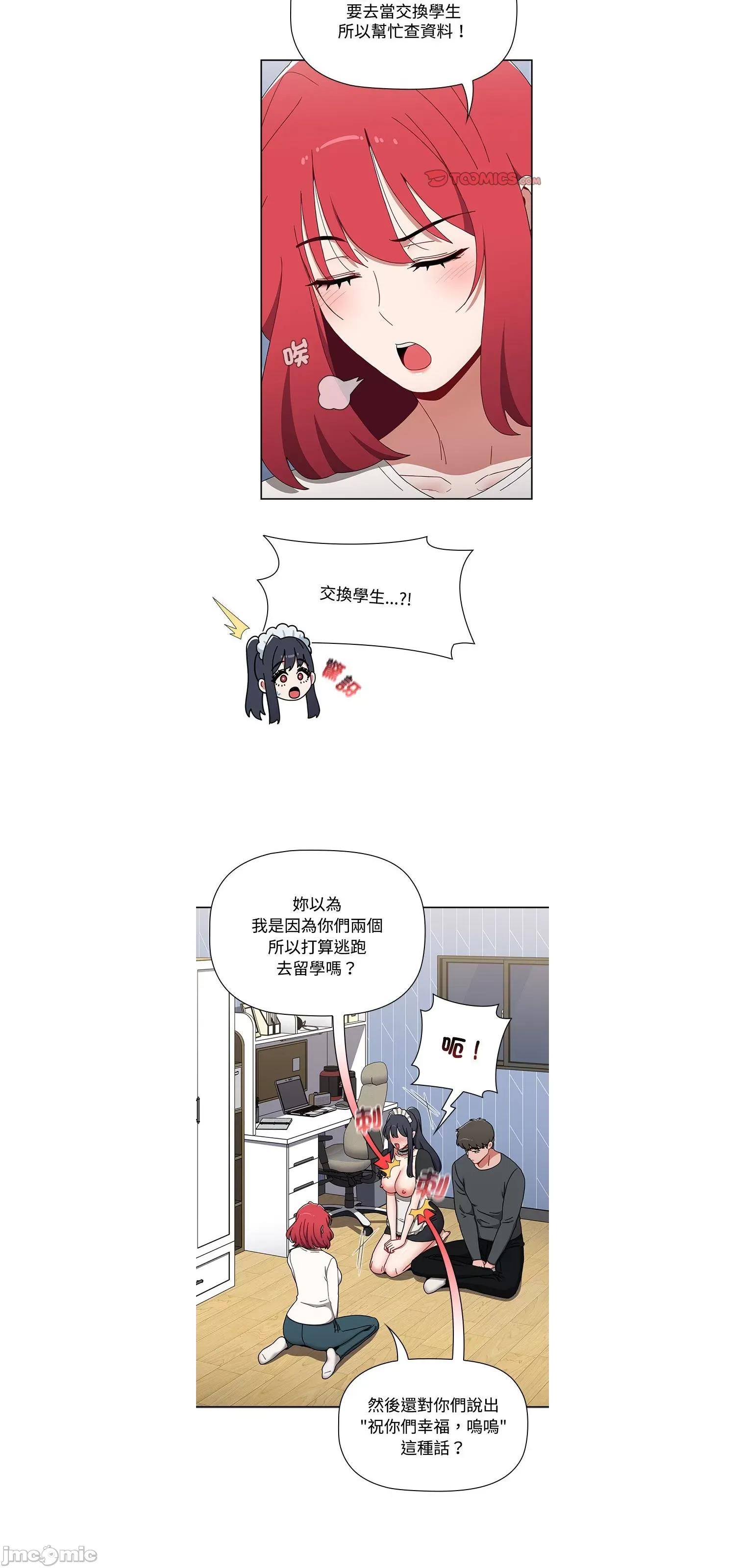小孩子才做选择 小孩子才做选择86 第3页