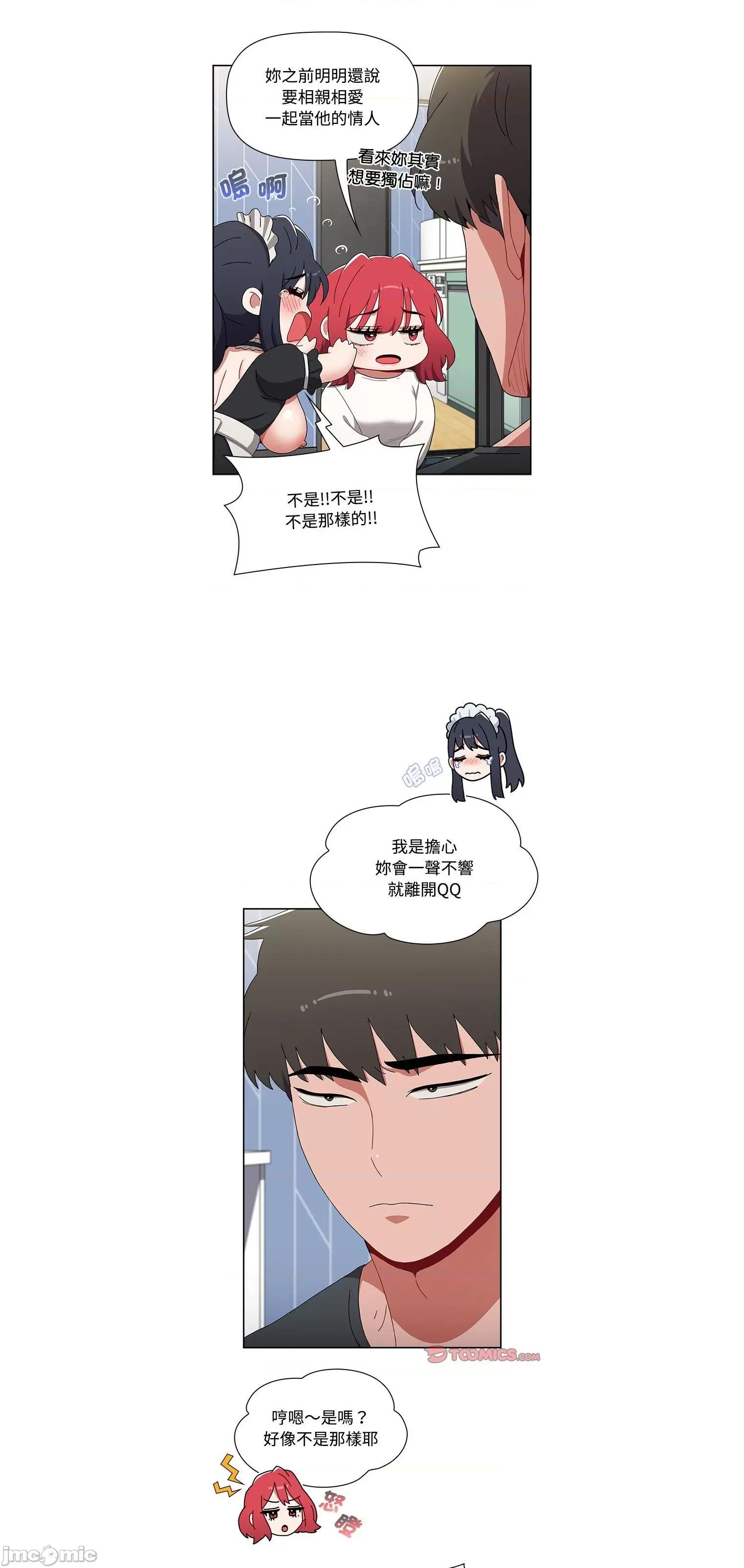 小孩子才做选择 小孩子才做选择86 第4页