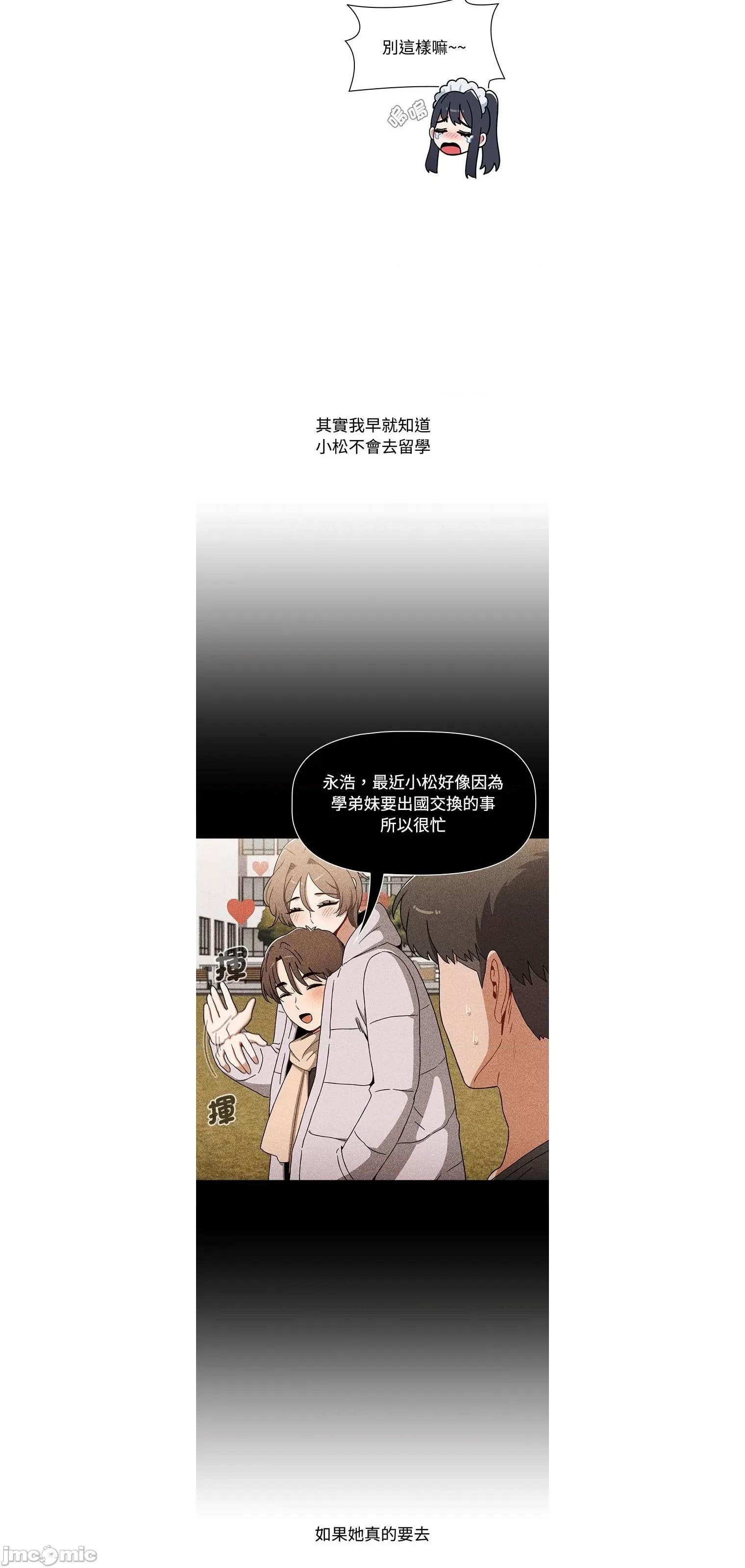 小孩子才做选择 小孩子才做选择86 第5页