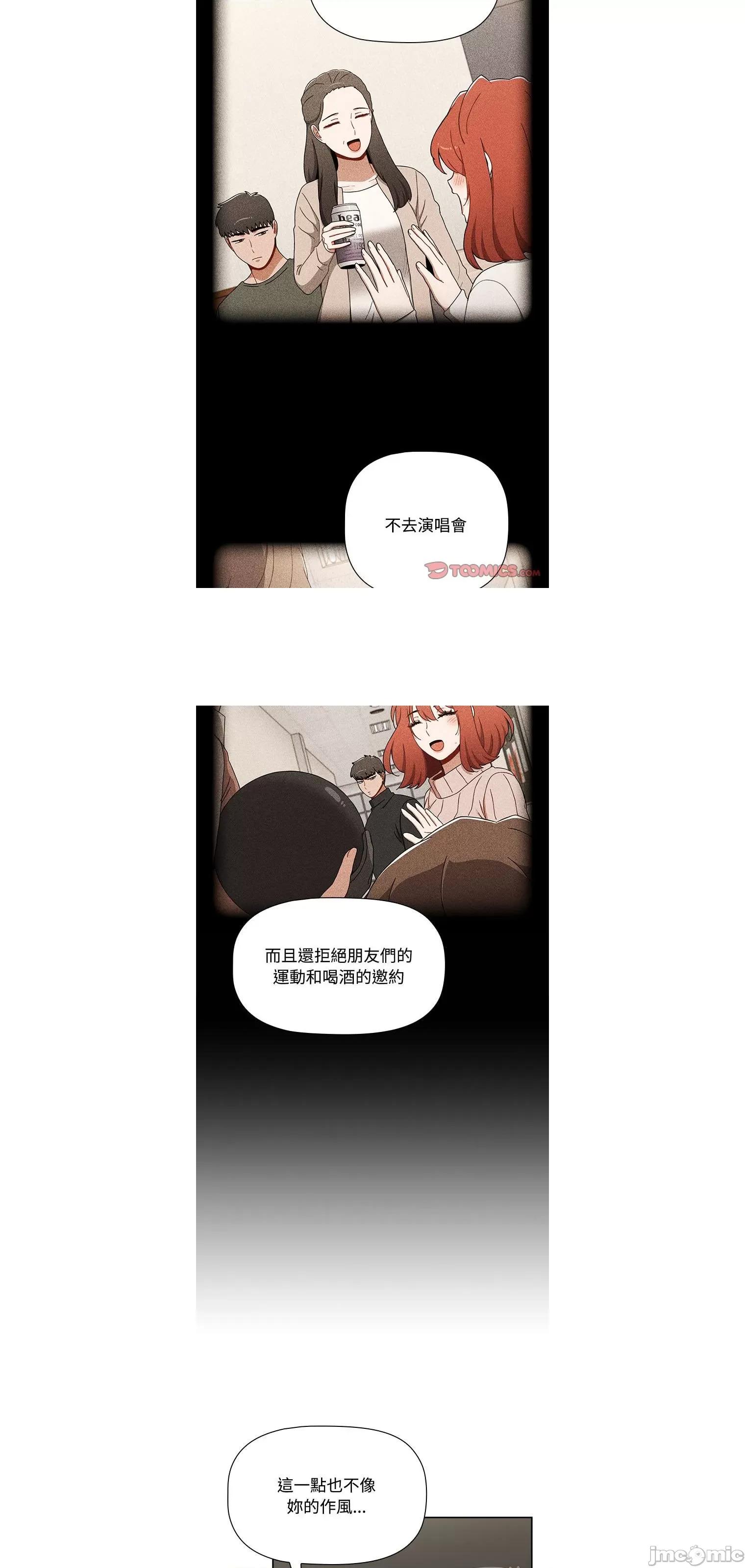 小孩子才做选择 小孩子才做选择86 第8页
