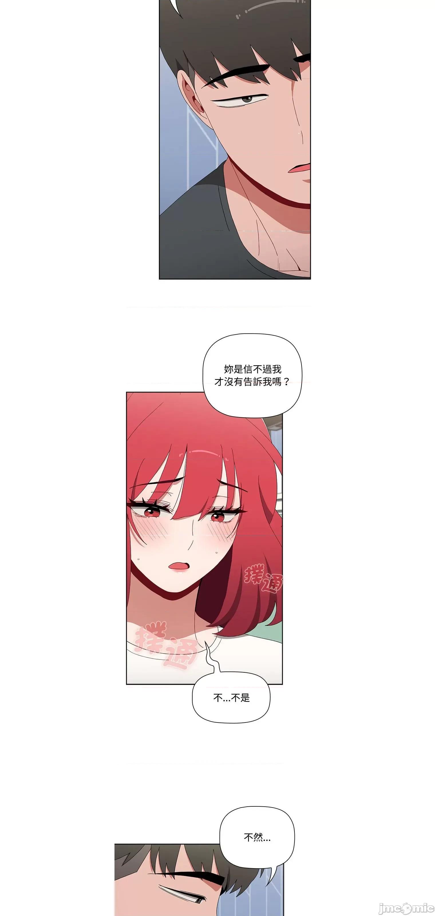 小孩子才做选择 小孩子才做选择86 第9页