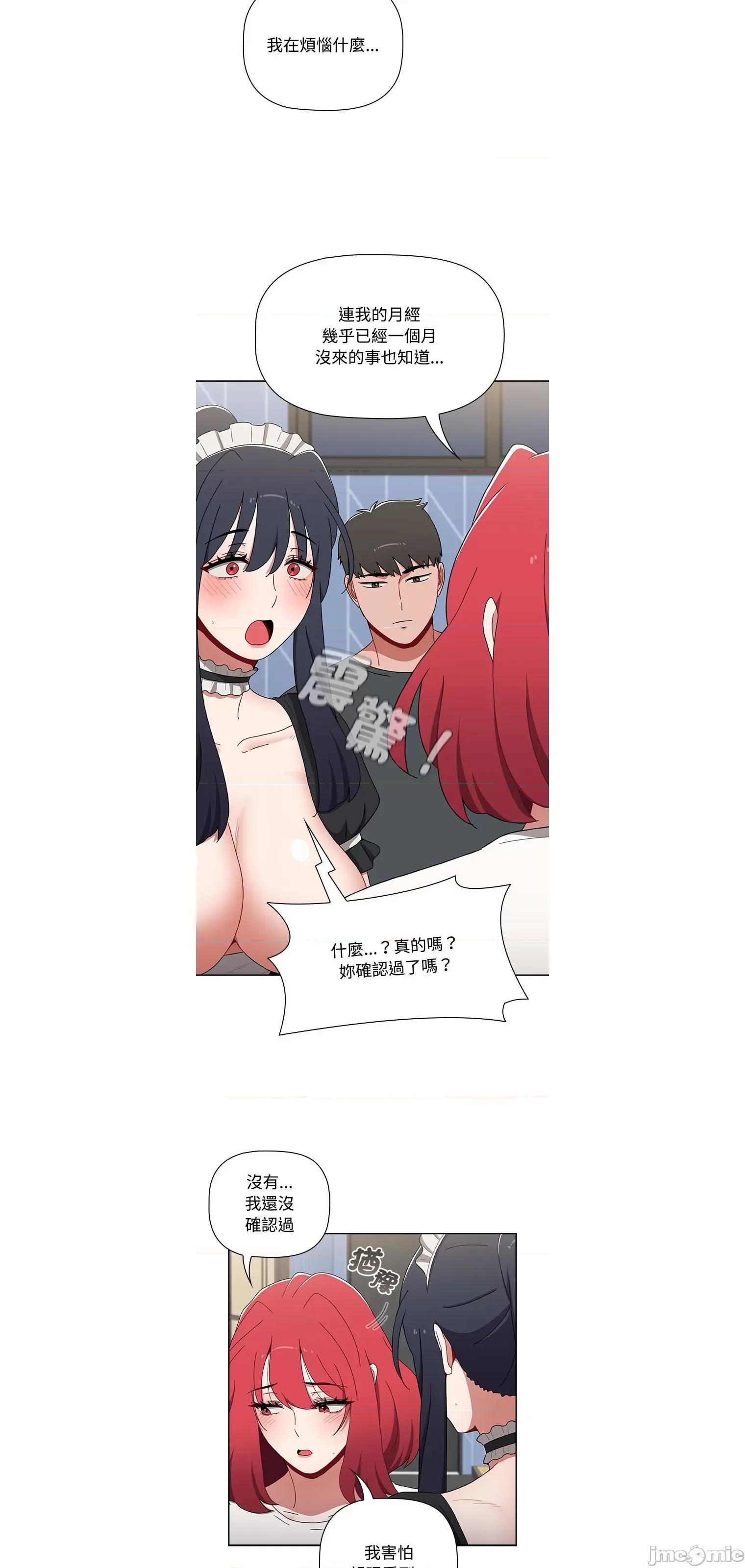 小孩子才做选择 小孩子才做选择86 第12页
