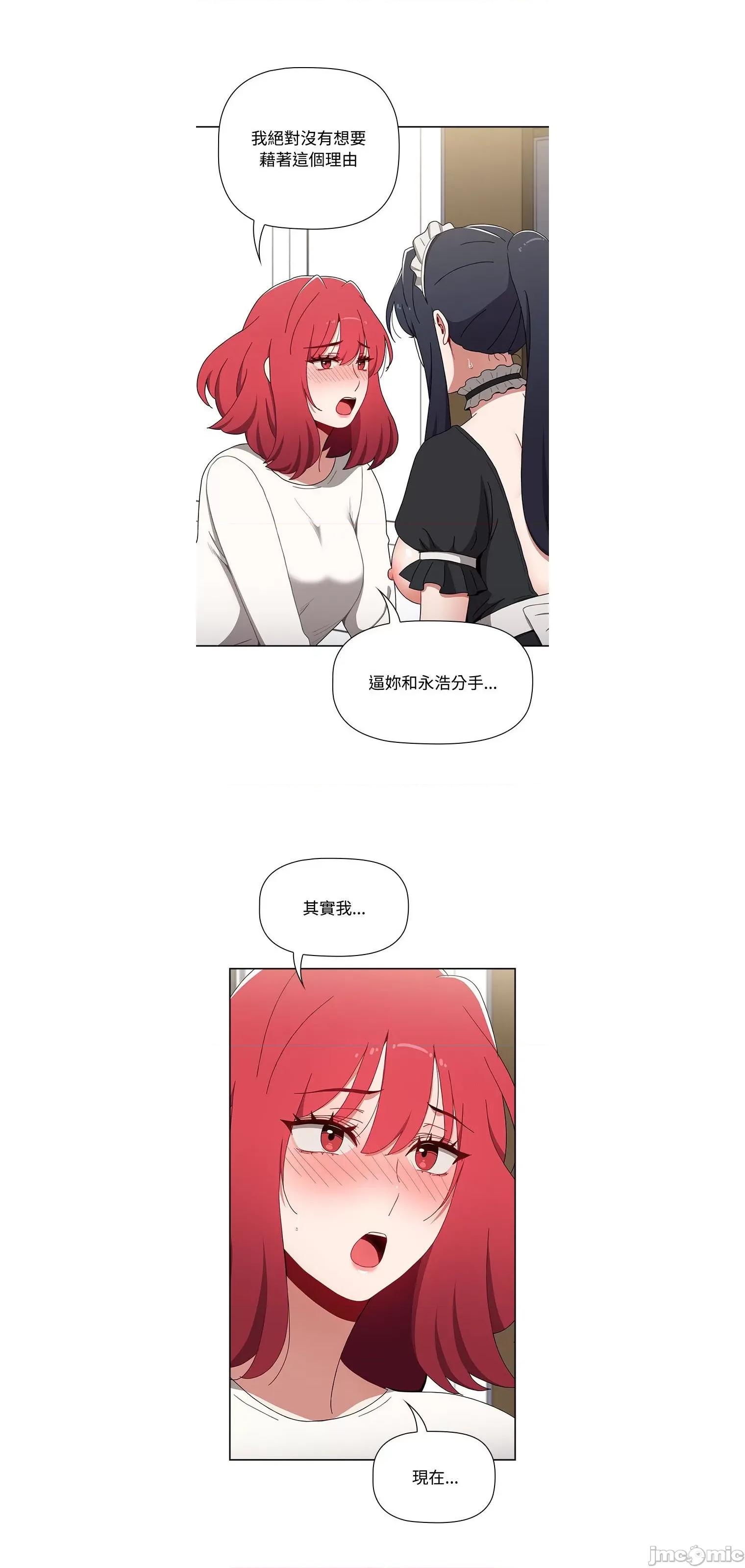 小孩子才做选择 小孩子才做选择86 第14页