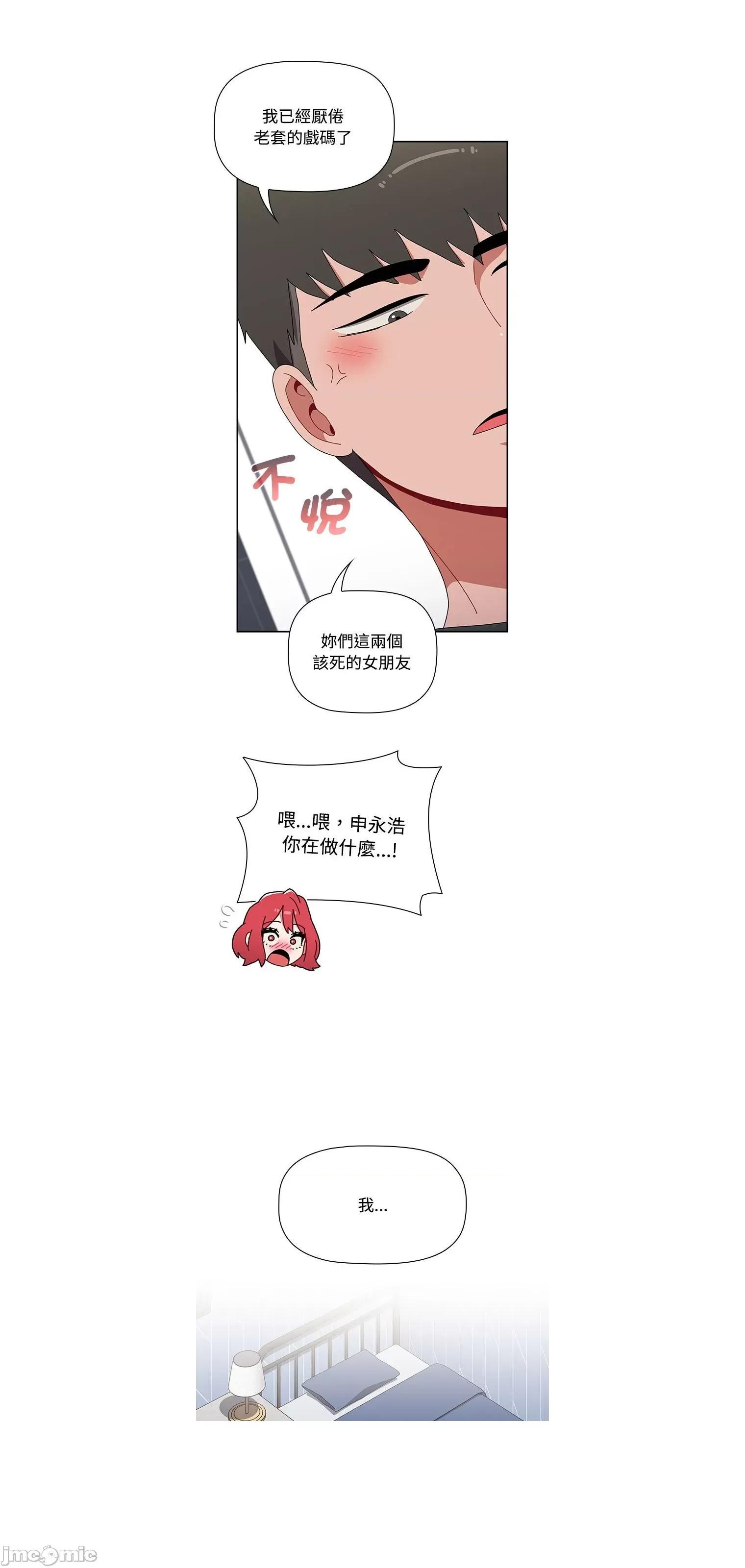 小孩子才做选择 小孩子才做选择86 第16页