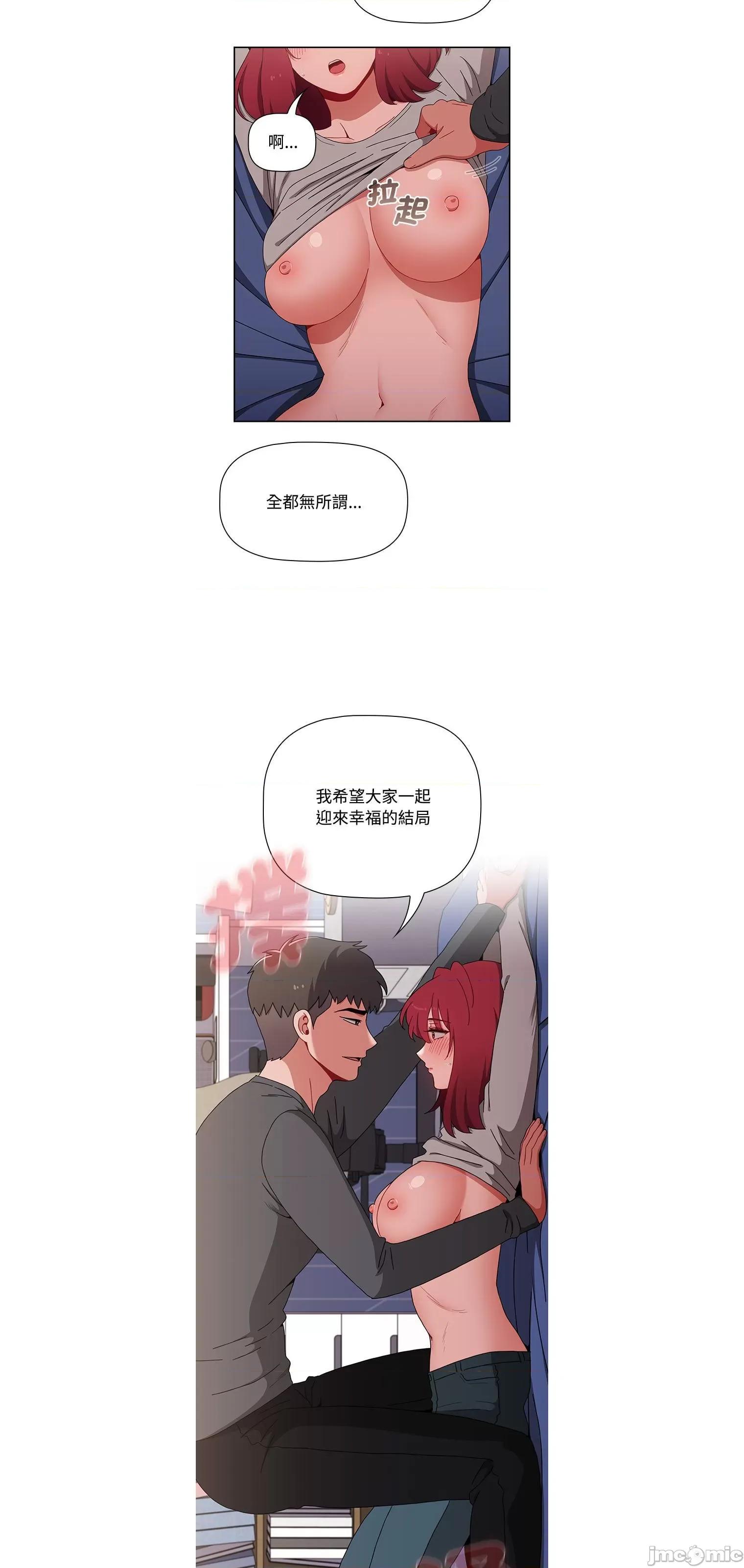 小孩子才做选择 小孩子才做选择86 第19页