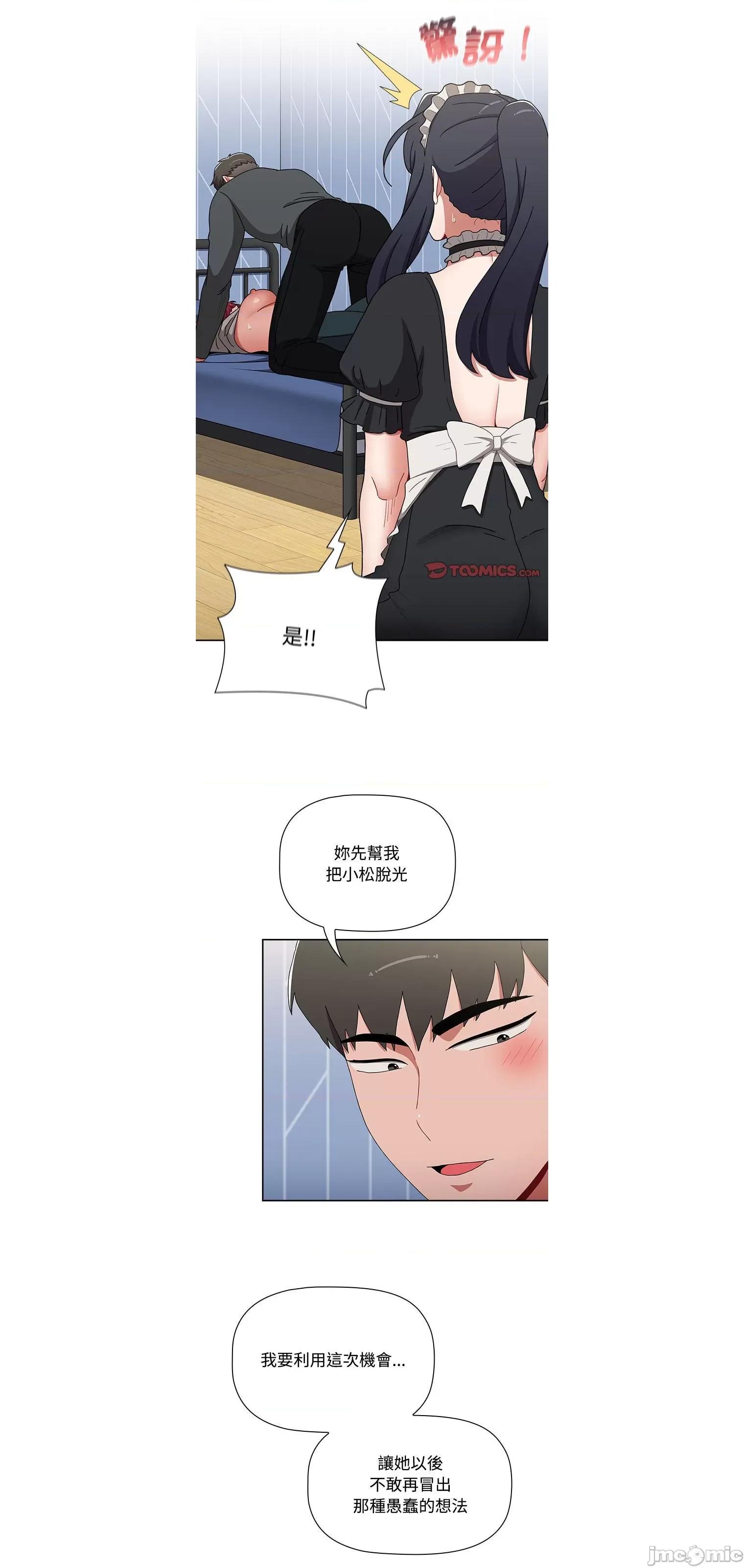小孩子才做选择 小孩子才做选择86 第22页