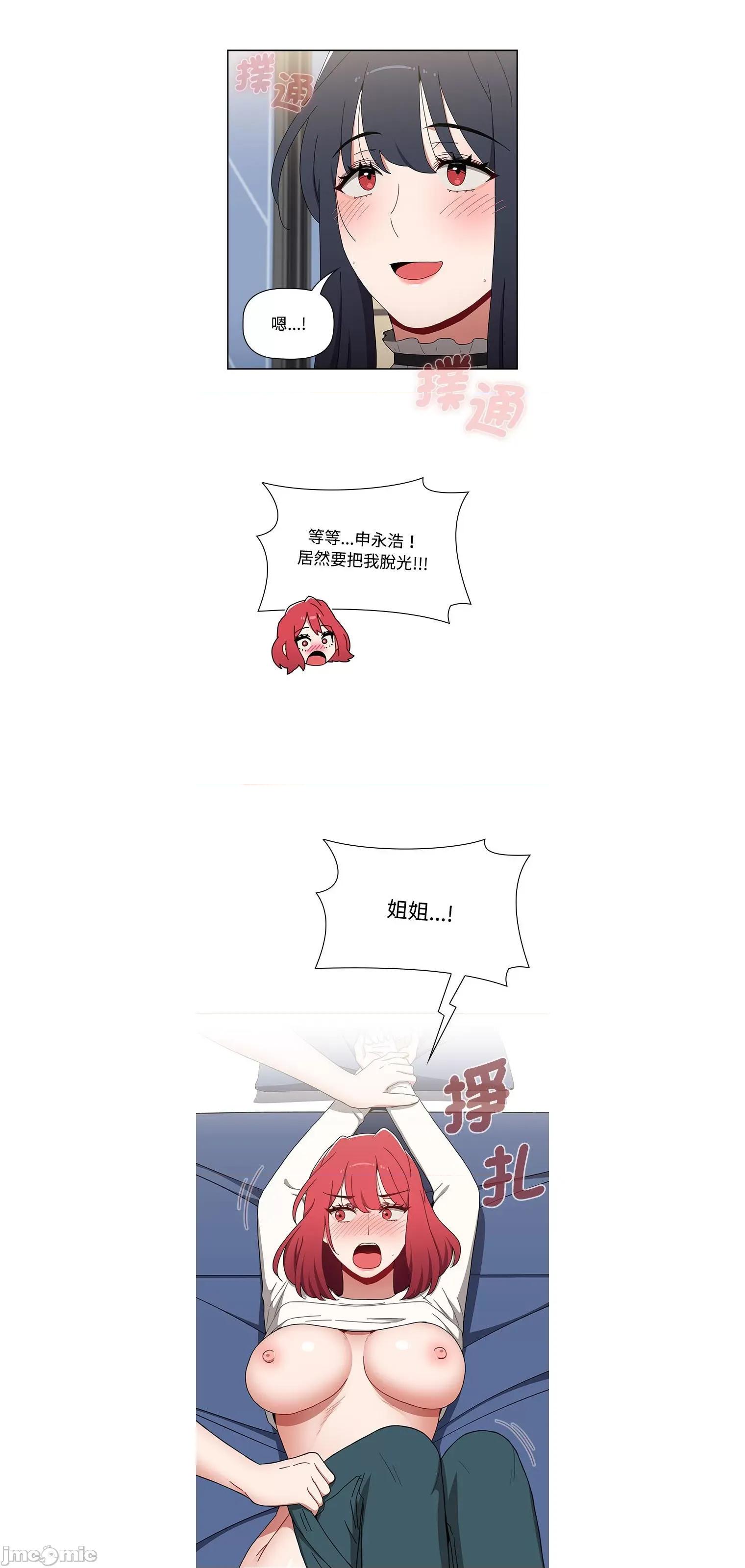 小孩子才做选择 小孩子才做选择86 第23页