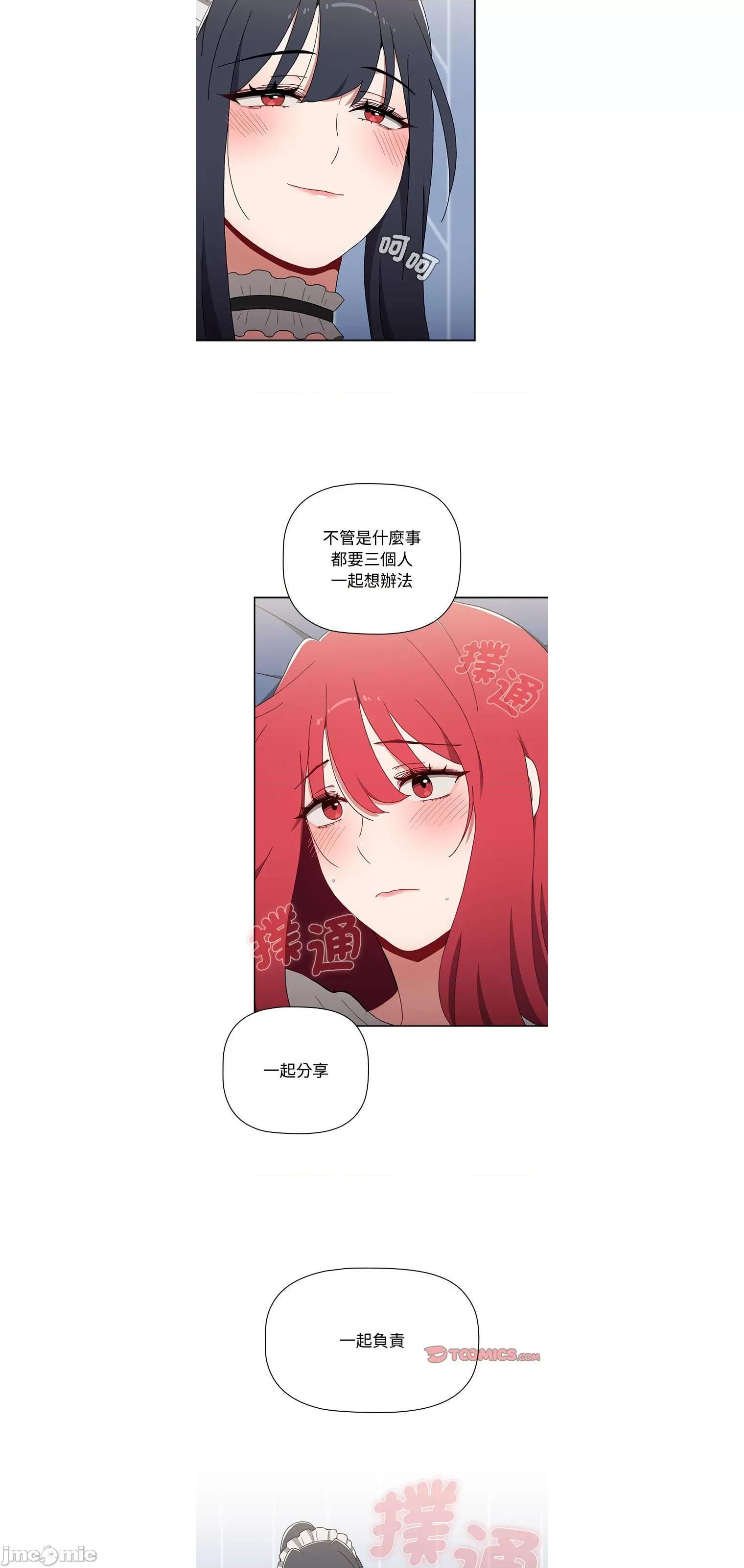 小孩子才做选择 小孩子才做选择86 第32页