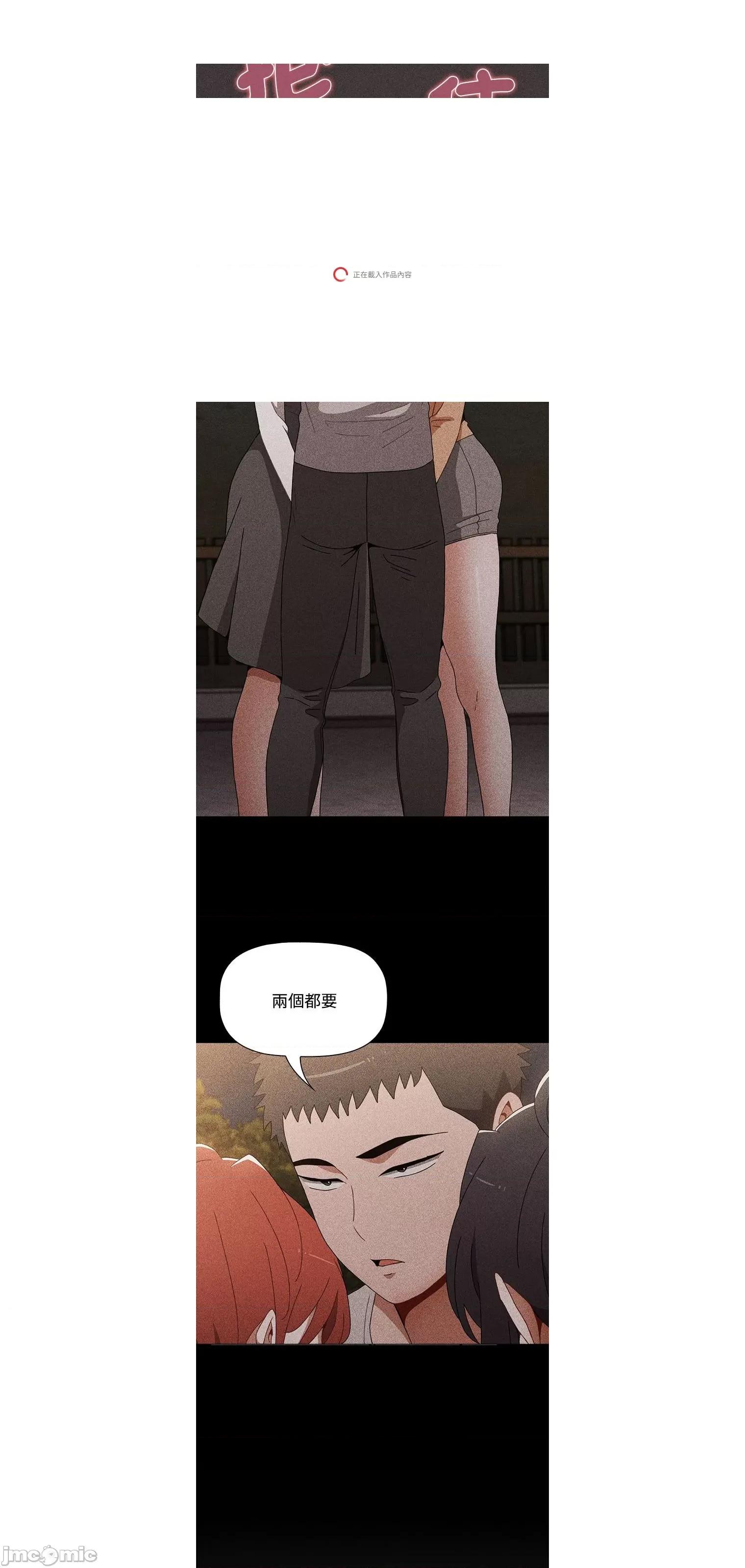小孩子才做选择 小孩子才做选择86 第47页