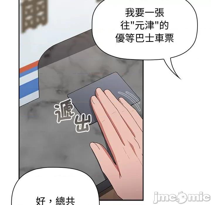 小孩子才做选择 小孩子才做选择87 小孩子才做选择 第5页
