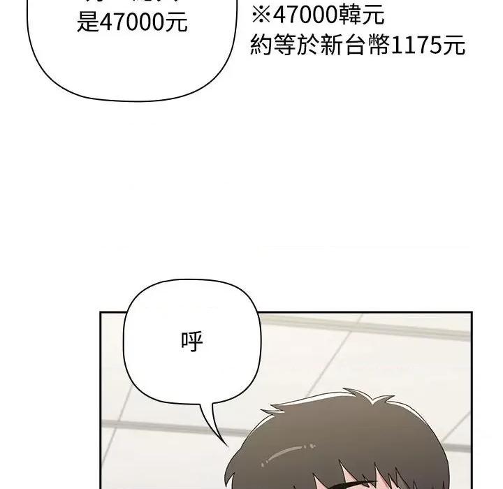 小孩子才做选择 小孩子才做选择87 小孩子才做选择 第6页