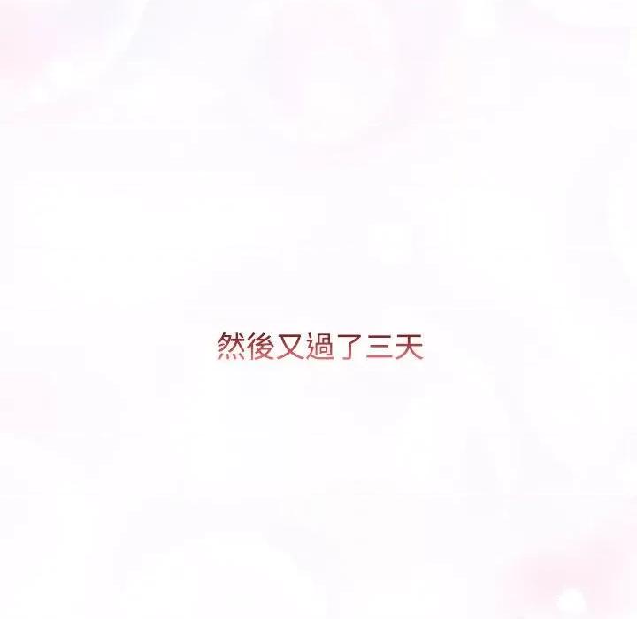 小孩子才做选择 小孩子才做选择87 小孩子才做选择 第14页