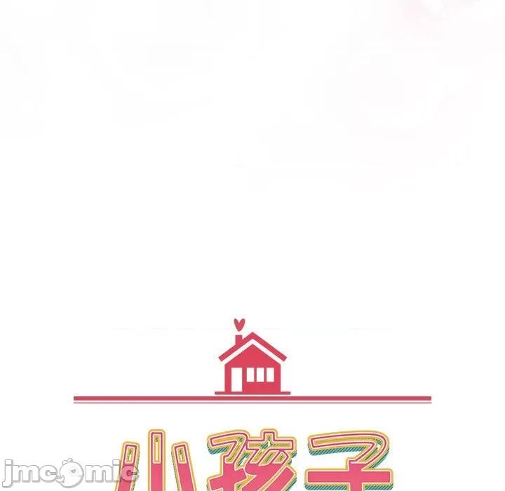 小孩子才做选择 小孩子才做选择87 小孩子才做选择 第15页