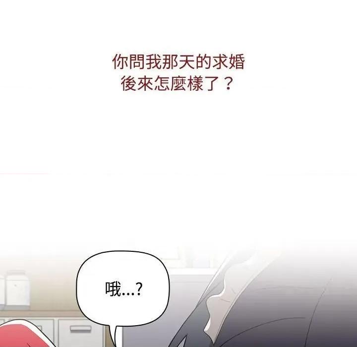 小孩子才做选择 小孩子才做选择87 小孩子才做选择 第18页