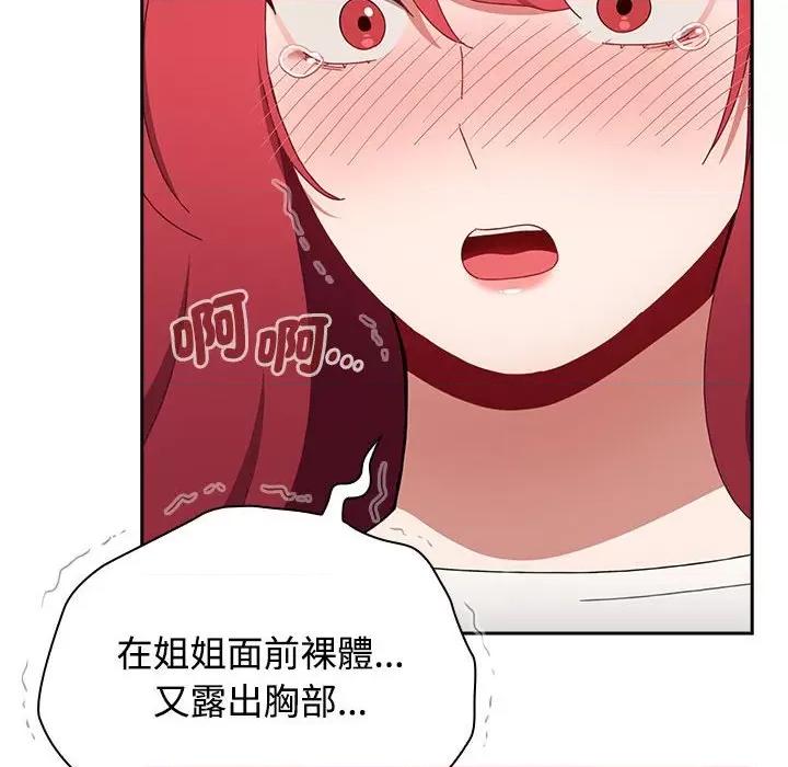 小孩子才做选择 小孩子才做选择87 小孩子才做选择 第24页