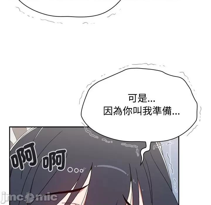 小孩子才做选择 小孩子才做选择87 小孩子才做选择 第25页
