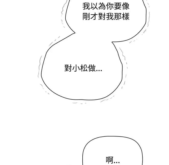 小孩子才做选择 小孩子才做选择87 小孩子才做选择 第27页