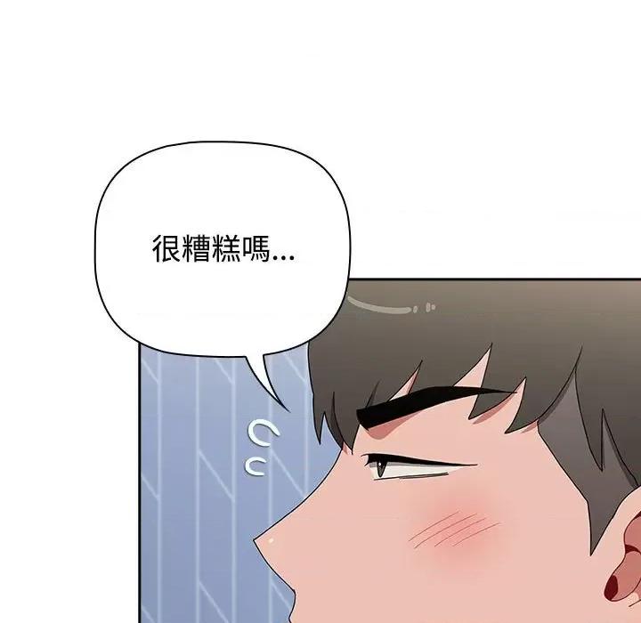 小孩子才做选择 小孩子才做选择87 小孩子才做选择 第31页