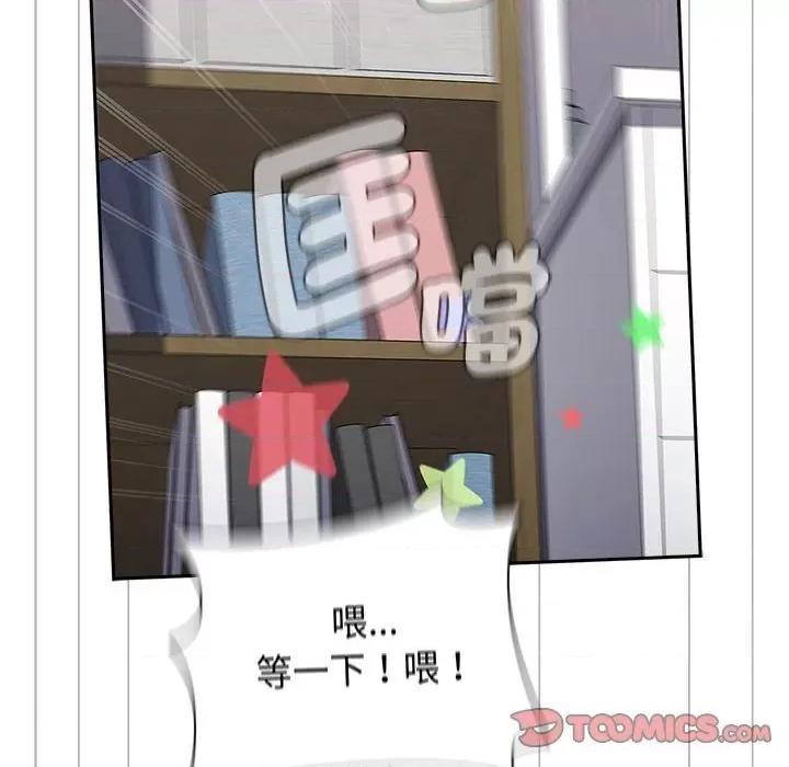 小孩子才做选择 小孩子才做选择87 小孩子才做选择 第36页