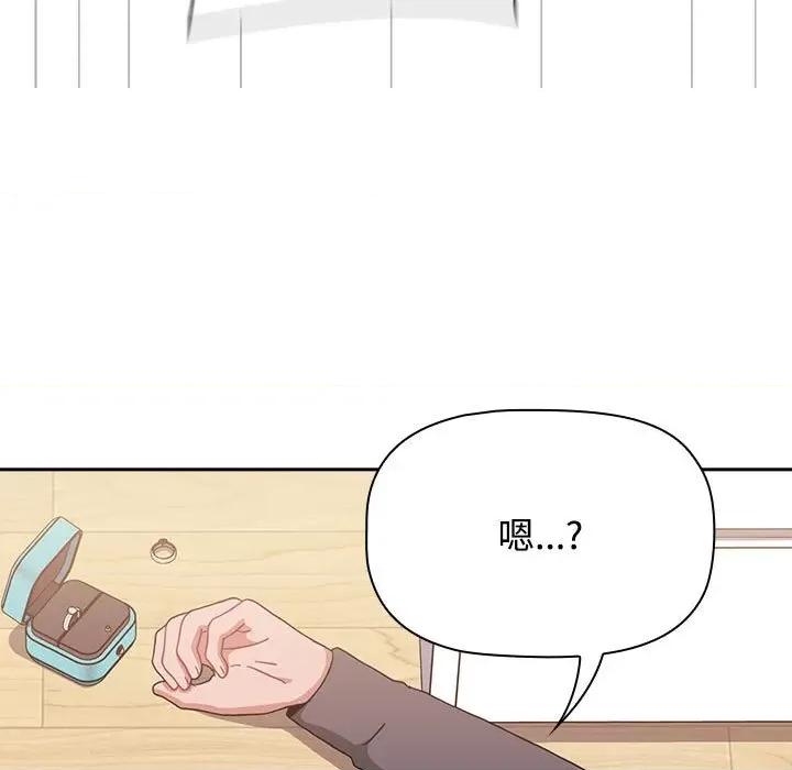 小孩子才做选择 小孩子才做选择87 小孩子才做选择 第37页