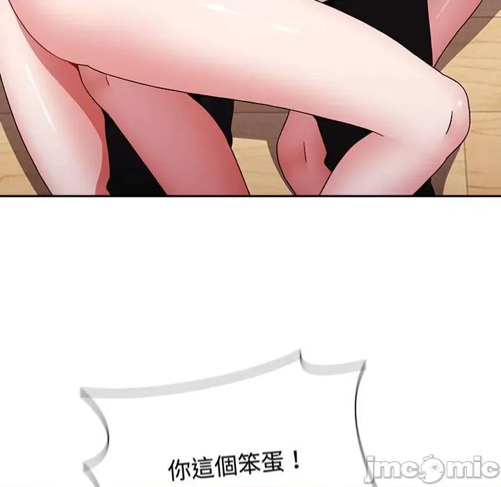 小孩子才做选择 小孩子才做选择87 小孩子才做选择 第40页