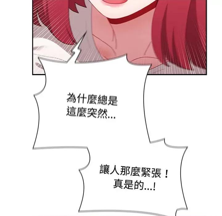 小孩子才做选择 小孩子才做选择87 小孩子才做选择 第42页