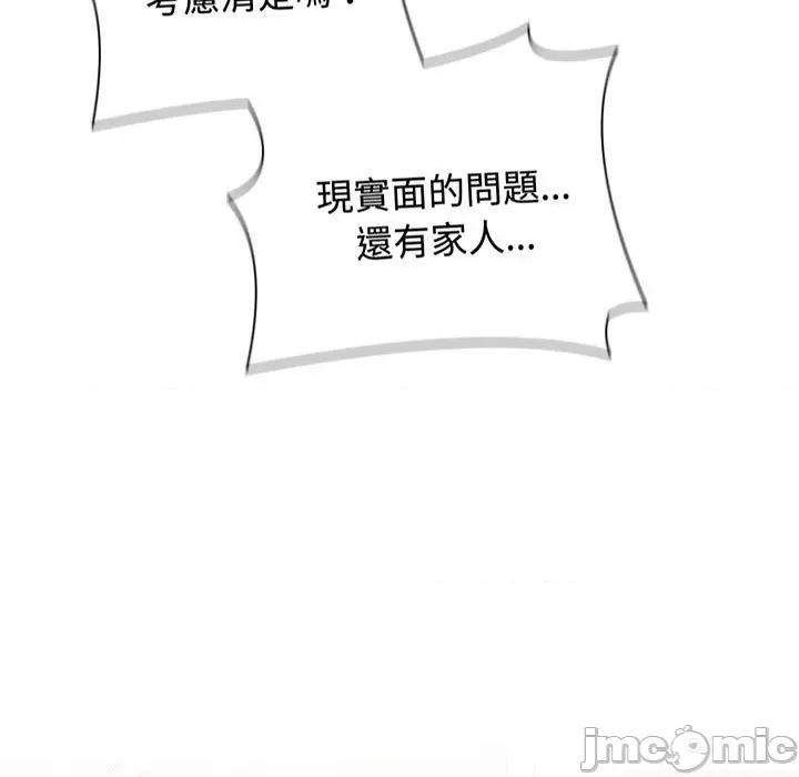 小孩子才做选择 小孩子才做选择87 小孩子才做选择 第45页